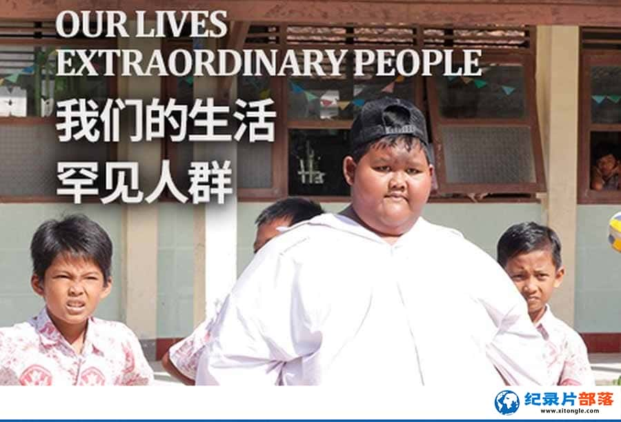 ذȺ¼ƬǵȺ Our Lives: Extraordinary Peopleȫ4  -Ѹ