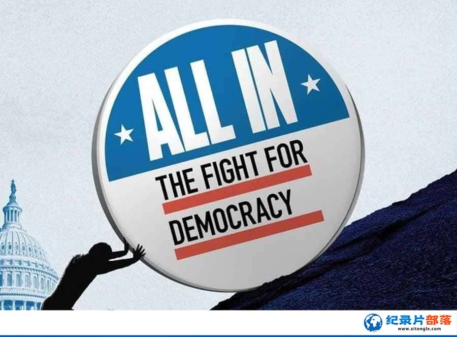 ״¼ƬȫԸΪս All In: The Fight for Democracyȫ1-Ѹ