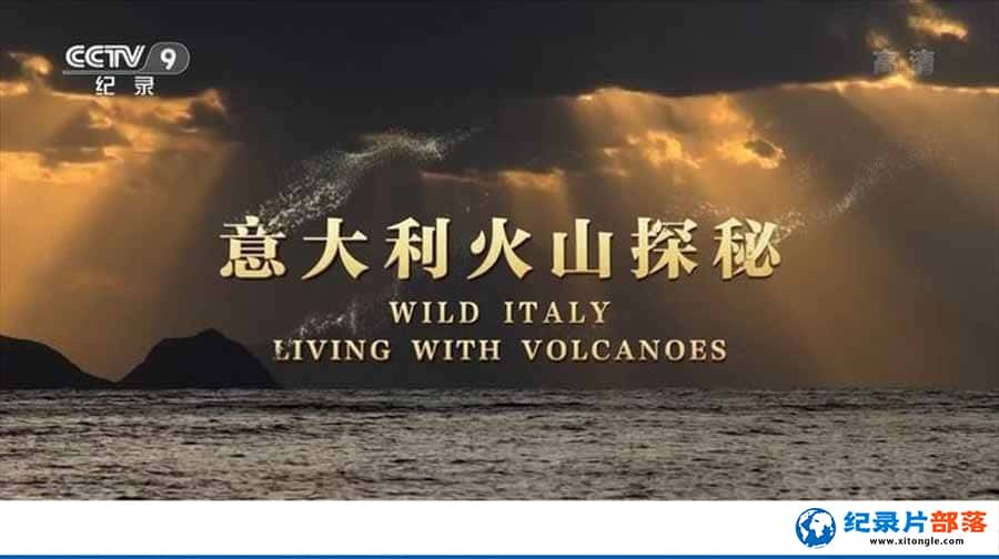 Ȼ̬¼Ƭɽ̽ Wild Italy: Living with Volcanoesȫ3-Ѹ