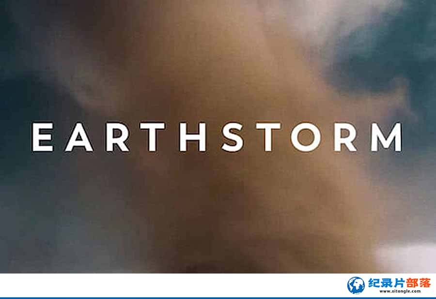 ¼Ƭ籩 Earthstorm-