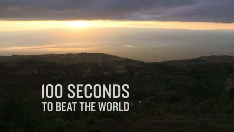 ¼Ƭ100/100 Seconds to Beat the World -Ѹ