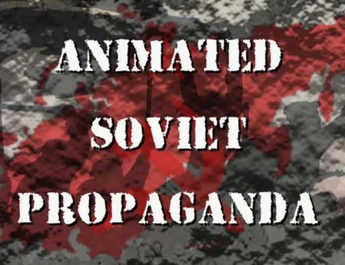 ¼Ƭ/Animated Soviet Propaganda -Ѹ