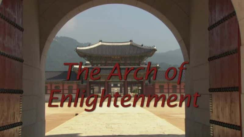 ¼Ƭɹ/The Arch of Enlightenment -Ѹ