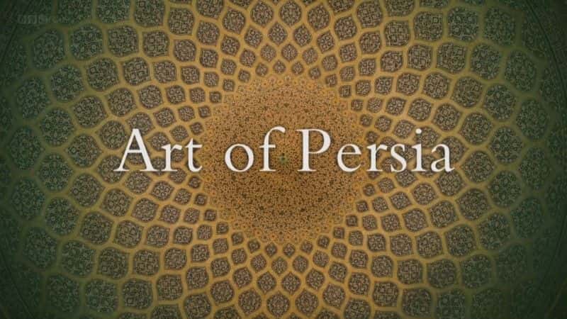 ¼Ƭ˹/Art of Persia -Ѹ