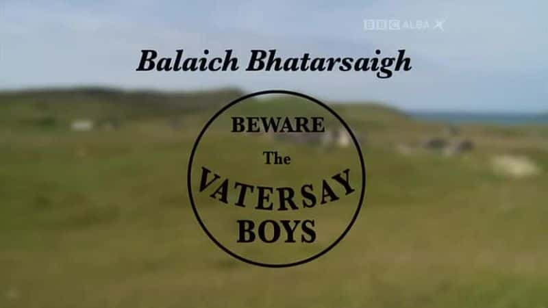 ¼Ƭvatersayк/Beware the Vatersay Boys -Ѹ