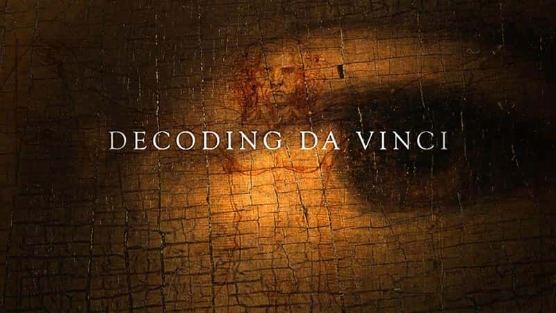 ¼Ƭ/Decoding da Vinci -Ѹ