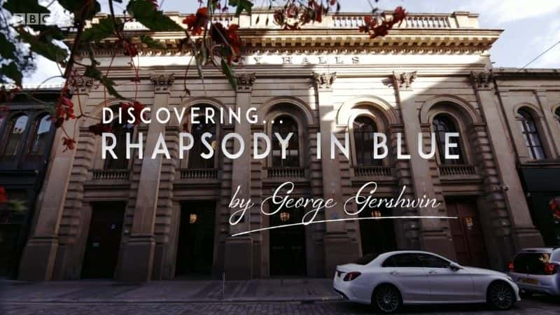 ¼Ƭɫֿ/Discovering Rhapsody in Blue -Ѹ