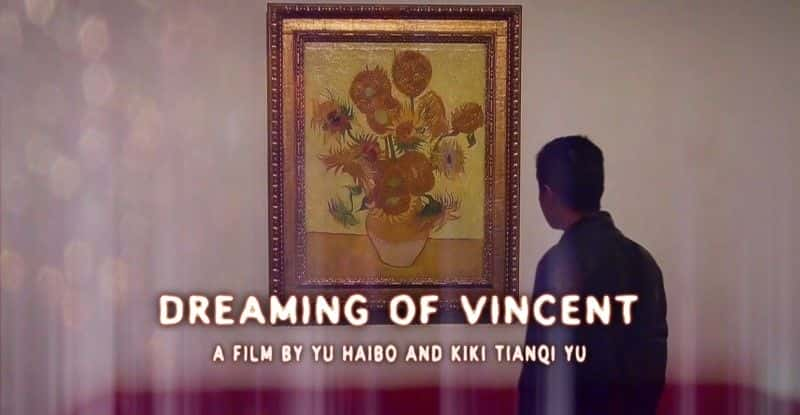 ¼Ƭɭأйĸ/Dreaming of Vincent: China's Copy Artists -Ѹ