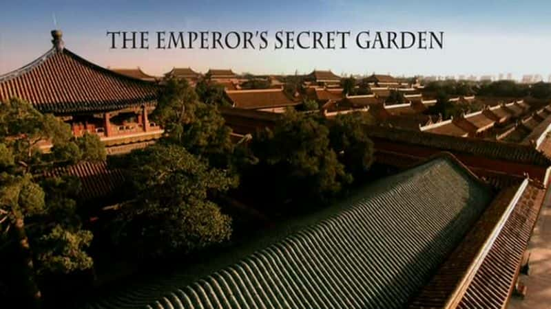 ¼Ƭʵ۵ܻ԰/The Emperor's Secret Garden -Ѹ