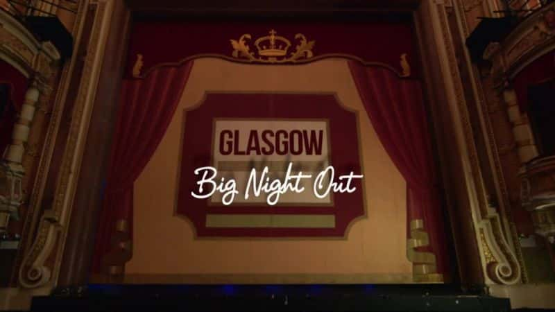 ¼Ƭ˹Ŀ֮ҹ/Glasgow Big Night Out-Ļ