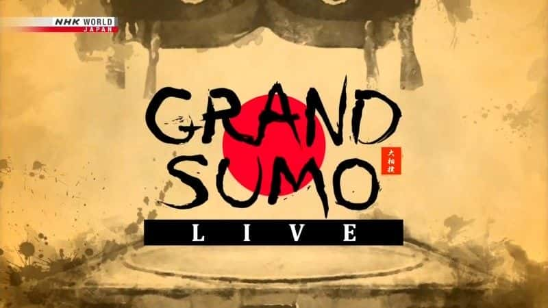 ¼ƬFֱ20201/Grand Sumo Live: January 2020-Ļ