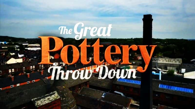 ¼Ƭΰմ/The Great Pottery Throw Down-Ļ