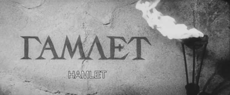 ¼Ƭķ1964/Hamlet 1964-Ļ