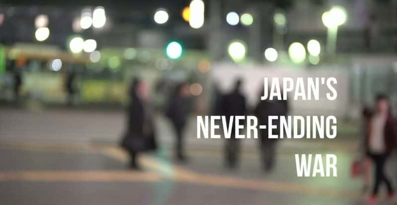 ¼Ƭձֹս/Japan's Never Ending War-Ļ