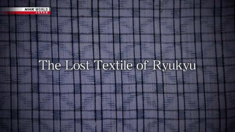 ¼Ƭʧķ֯Ʒ/The Lost Textile of Ryukyu-Ļ