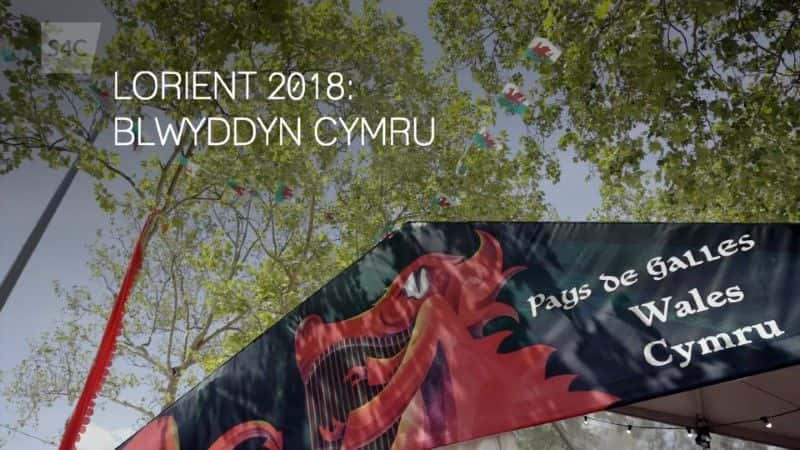 ¼Ƭ2018ʿ/Lorient Blwyddyn Cymru 2018-Ļ