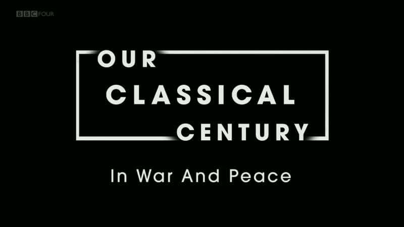 ¼ƬǵĹŵͣսƽ/Our Classical Century: In War and Peace-Ļ