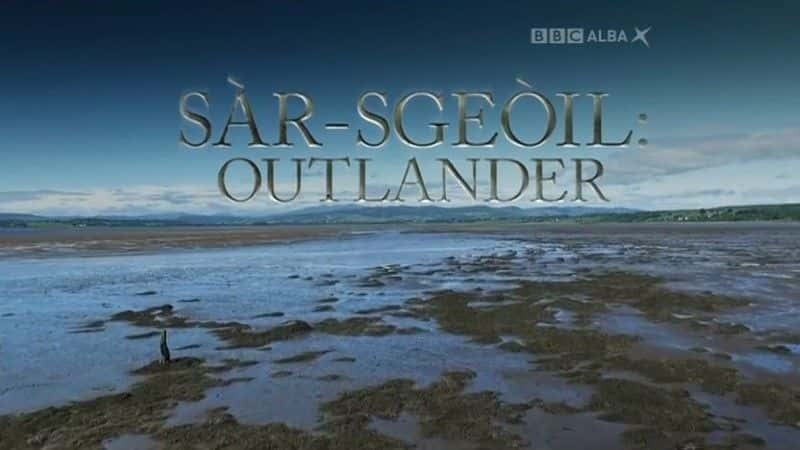 ¼Ƭ˹£/Sar-sgeoil: Outlander-Ļ