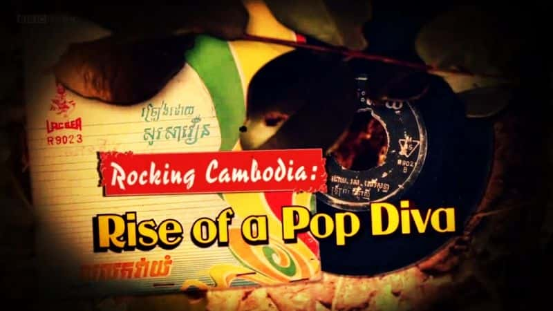 ¼Ƭկҡ/Rocking Cambodia: Rise of a Pop Diva-Ļ