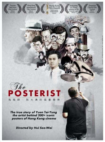 ¼Ƭʦ/The Posterist-Ļ