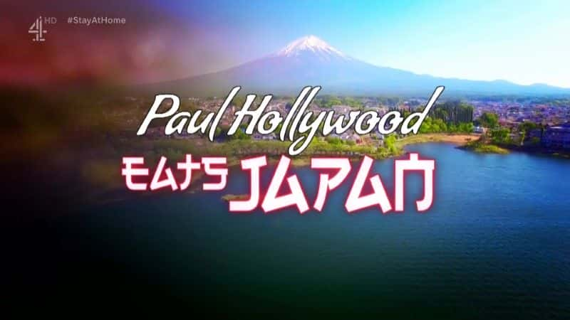 ¼Ƭޡձò/Paul Hollywood Eats Japan-Ļ