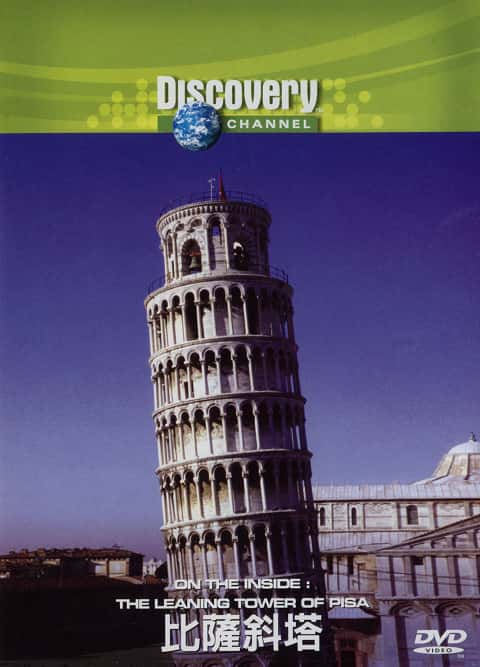 ¼Ƭڲӽǣб/On the Inside: The Leaning Tower of Pisa-Ļ