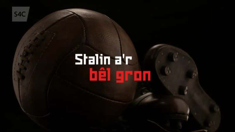 ¼Ƭ˹뱴/Stalin ar Bel Gron-Ļ