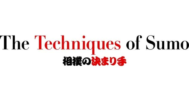 ¼Ƭ˵ļ/The Techniques of Sumo-Ļ