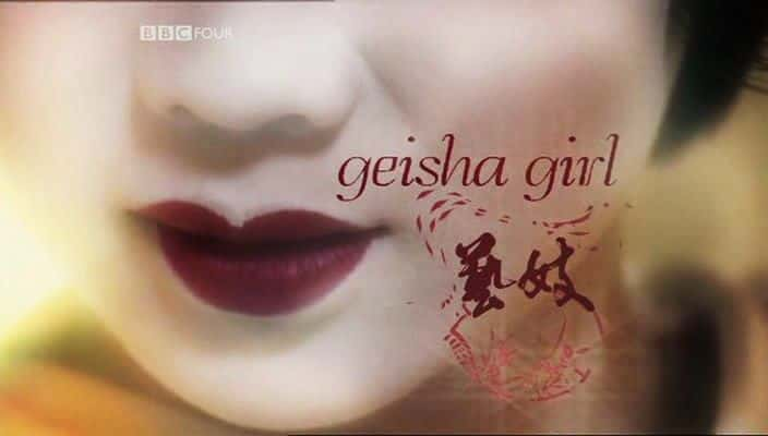 ¼ƬռŮ/Geisha Girl-Ļ