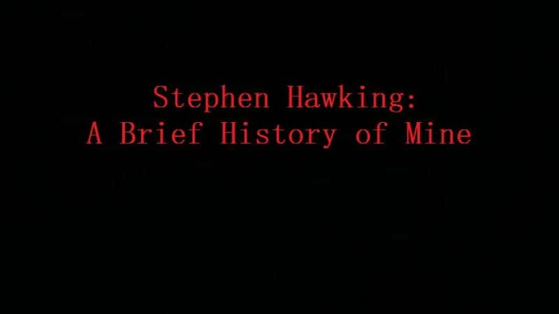 ¼Ƭ˹ٷҡҵļʷ/Stephen Hawking: A Brief History of Mine-Ļ