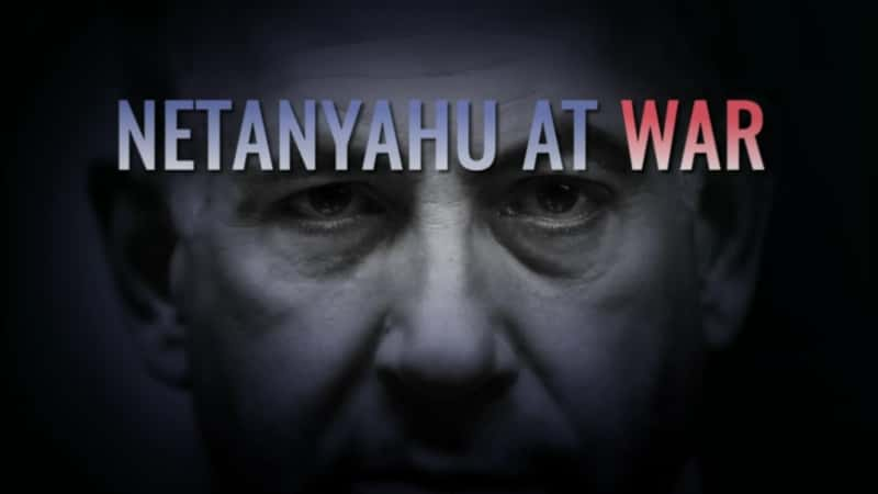 ¼ƬǺս/Netanyahu at War-Ļ