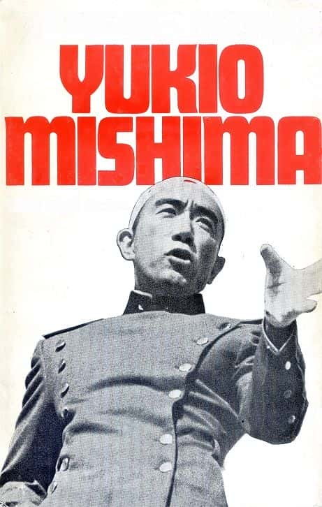 ¼Ƭɼͷ참/The Strange Case of Yukio Mishima-Ļ