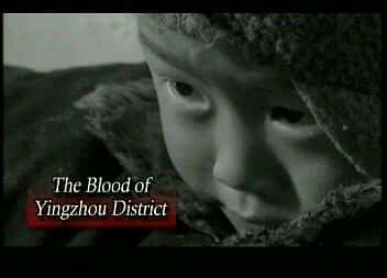 ¼ƬӢѪ/The Blood of Yingzhou District-Ļ