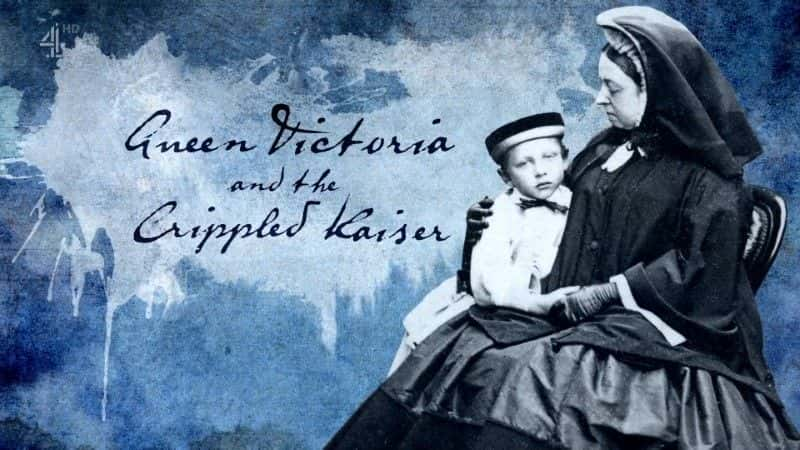 ¼ƬάŮĿ/Queen Victoria and the Crippled Kaiser-Ļ