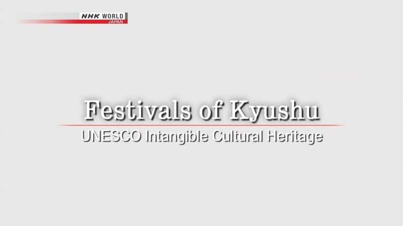 ¼ƬݵĽ/Festivals of Kyushu-Ļ