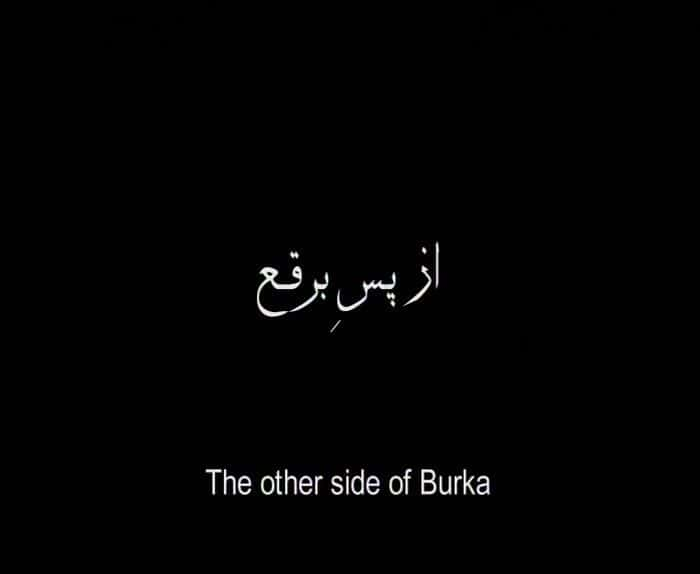 ¼Ƭһ/The Other Side of the Burka-Ļ