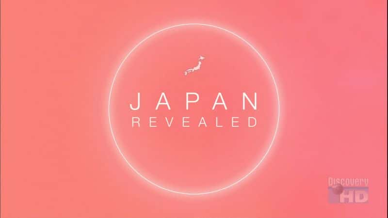 ¼Ƭձ/Japan Revealed-Ļ