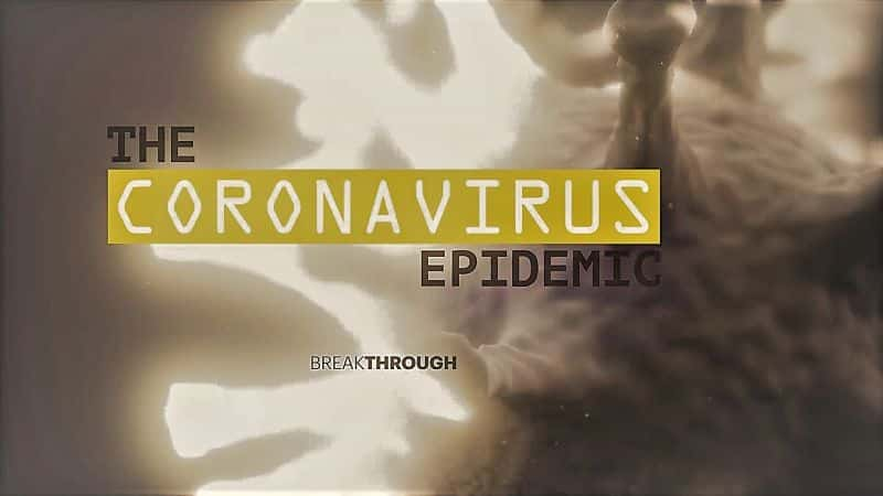 ¼Ƭͻƣ״/Breakthrough: The Coronavirus Epidemic-Ļ