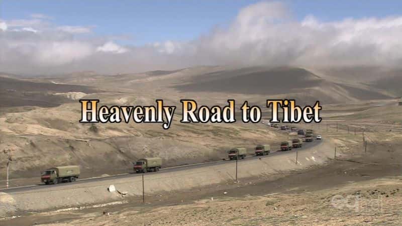 ¼Ƭͨص·/Heavenly Road to Tibet-Ļ