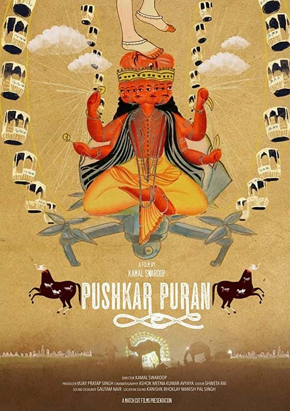 ¼Ƭʲ/Pushkar Puran-Ļ