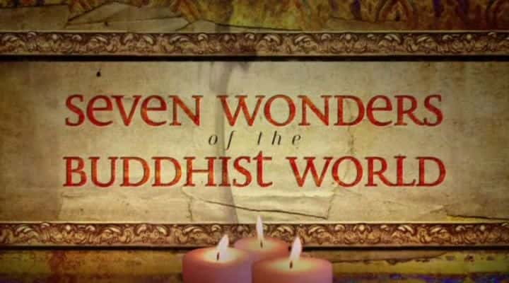 ¼Ƭ߸漣/Seven Wonders of the Buddhist World-Ļ