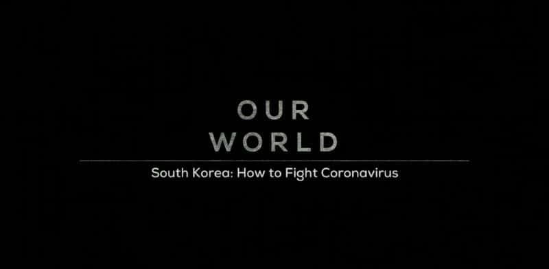 ¼Ƭο״/South Korea: How to Fight Coronavirus-Ļ