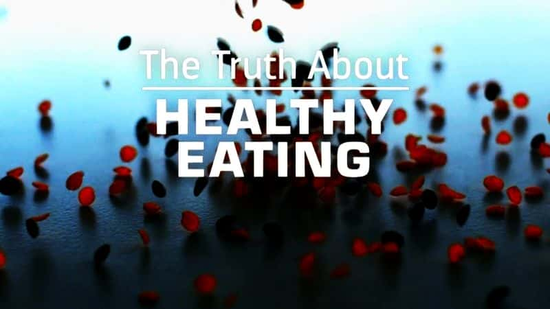 ¼Ƭڽʳ/The Truth About: Healthy Eating-Ļ