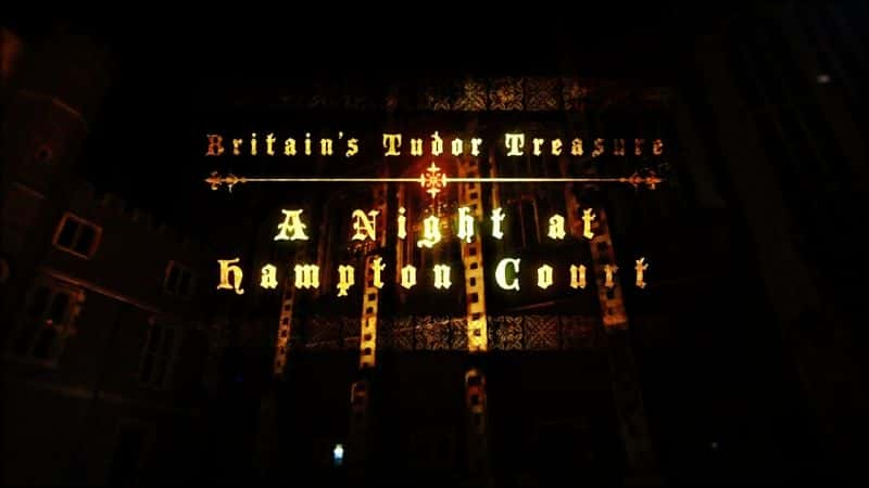 ¼ƬӢʱıأںնٹҹ/Britains Tudor Treasure: A Night at Hampton Court-Ļ