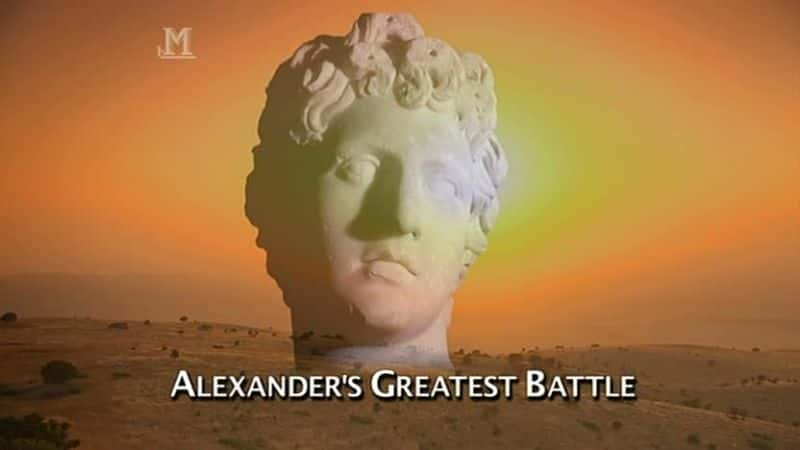 ¼Ƭɽΰս/Alexander's Greatest Battle-Ļ