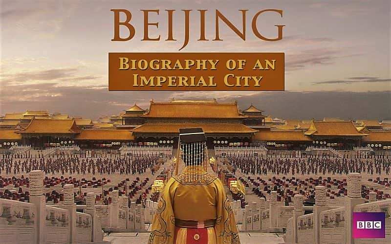 ¼Ƭһ۹֮Ĵ һ/Beijing: Biography of an Imperial Capital Series 1-Ļ