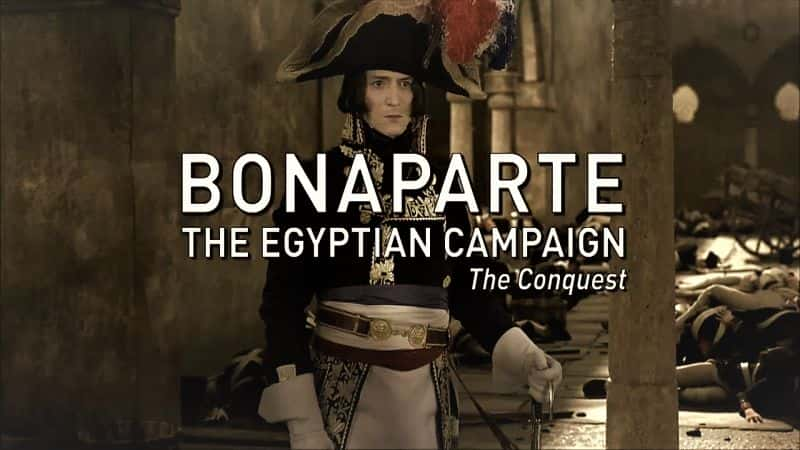 ¼Ƭðͣս/Bonaparte: The Egyptian Campaign-Ļ