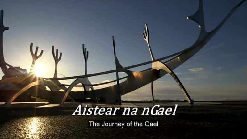 ¼Ƭ֮/Aistear na nGael-Ļ