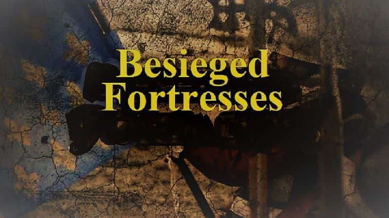 ¼ƬΧҪһ/Besieged Fortresses: Series 1-Ļ