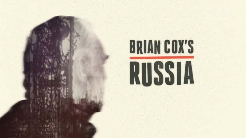 ¼Ƭƿ˹Ķ˹/Brian Cox's Russia-Ļ